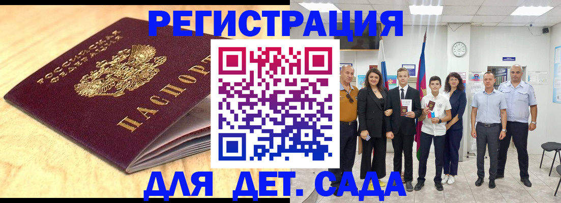 прописка законно в Дорогобуже