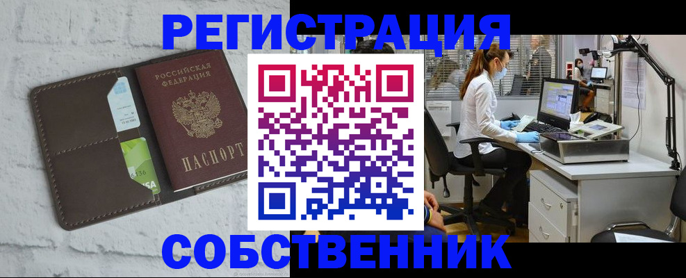 прописка ребенка в Дорогобуже