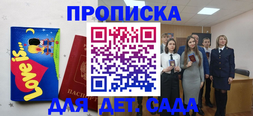 прописка иностранных граждан в Дорогобуже