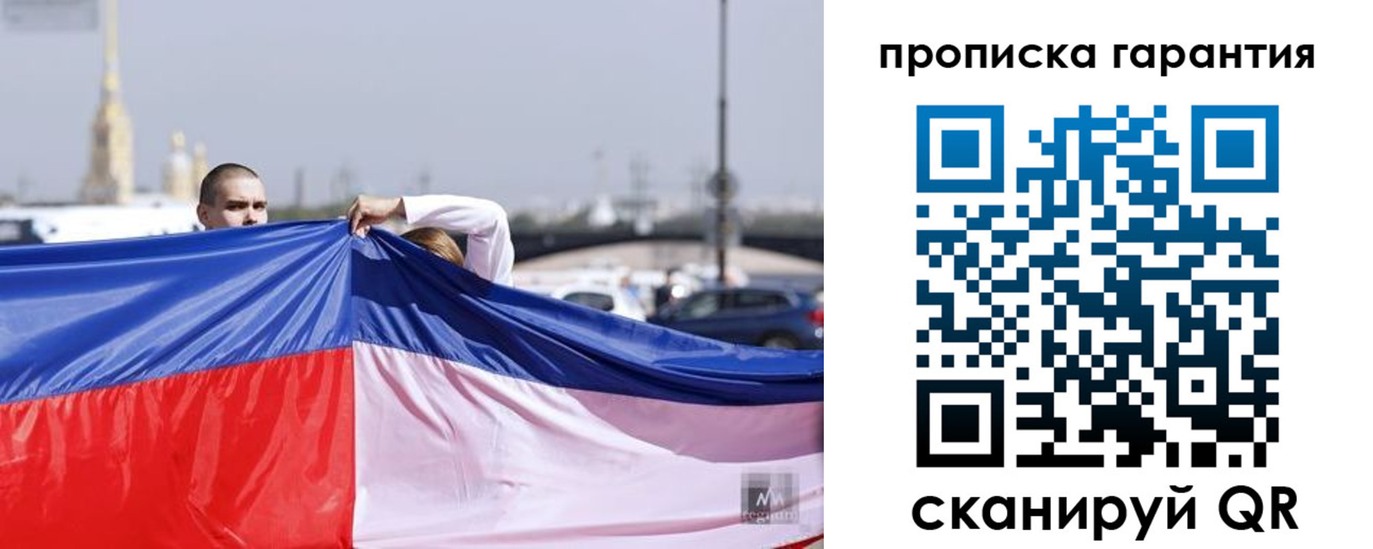 прописка ребенка в Дорогобуже