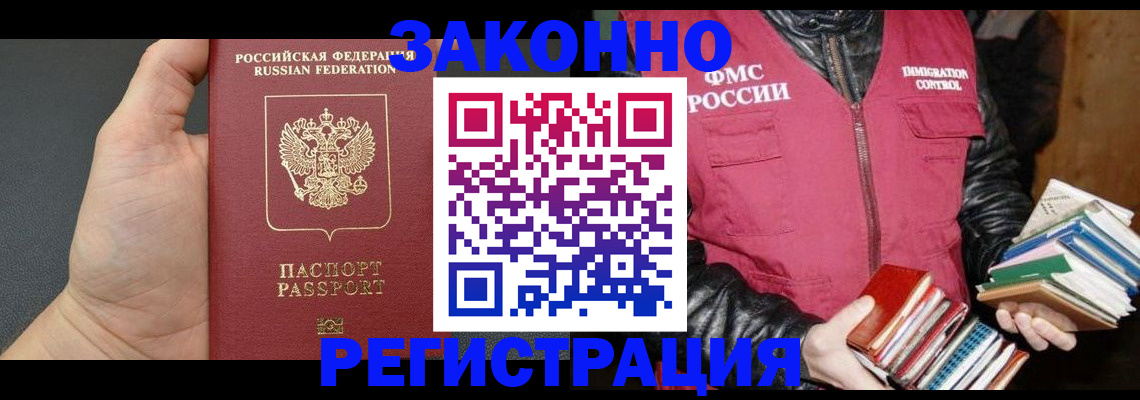 временная регистрация собственник в Дорогобуже