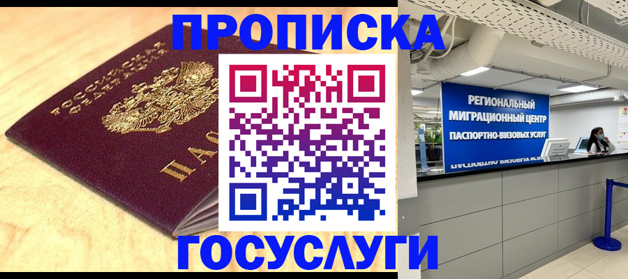 найти адрес прописки в Дорогобуже