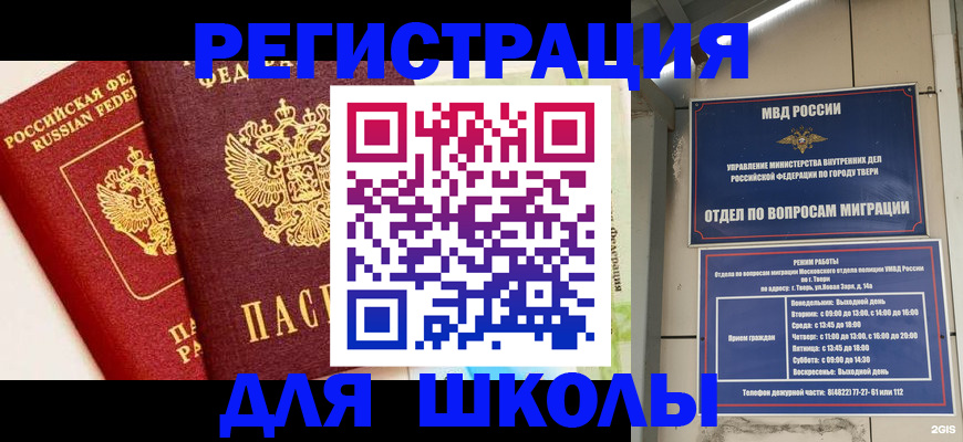 прописка для кредита в Дорогобуже