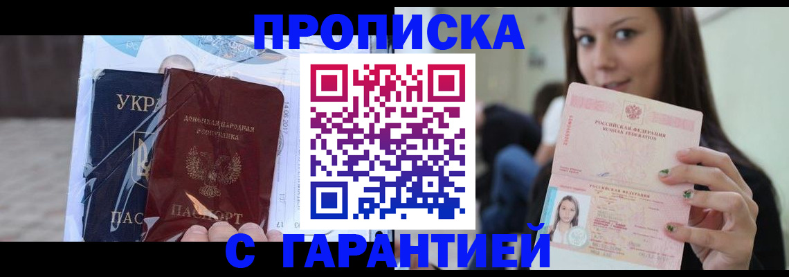 временная регистрация 2025 в Дорогобуже