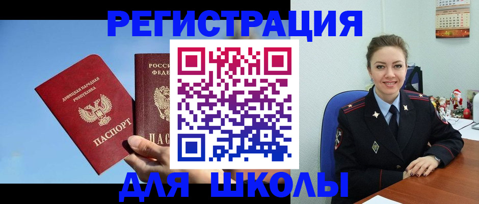где прописаться в Дорогобуже