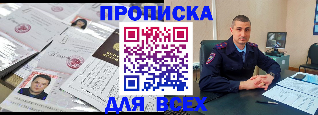 где прописаться в Дорогобуже